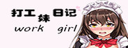打工妹日记