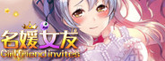 名媛女友-Girlfriend invites