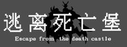 Escape from the death castle