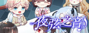 Echoes of Nocturnal Chords 夜弦之音