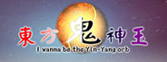 东方鬼神玉