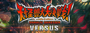 Daikaiju Daikessen: Versus