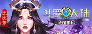 斗罗大陆-王国印记
