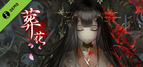 葬花 Demo