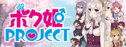 Bokuhime Project