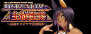 Master-Servant Sex with the Beauty from the Orient ~Contract with a Semen-Sucking Demon~