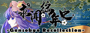 求闻编年史 ～ Gensokyo Recollection