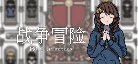 Milita Aventuro