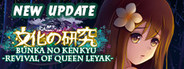 Bunka no Kenkyu - Revival of Queen Leyak -