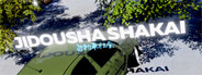 Jidousha Shakai
