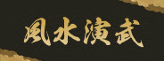 Huusuienbu - Chapter Spring and Summer 