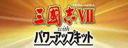 Romance of the Three Kingdoms VII with Power Up Kit