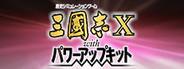 Romance of the Three Kingdoms X with Power Up Kit
