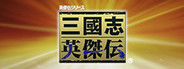 Sangokushi Eiketsuden