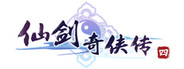 仙剑奇侠传四(Chinese Paladin：Sword and Fairy 4)