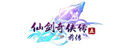 仙剑奇侠传五 前传（Chinese Paladin：Sword and Fairy 5 Prequel）