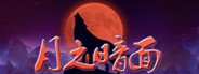 月之暗面 The Dark Side Of The Moon