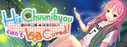 His Chuunibyou Cannot Be Cured!