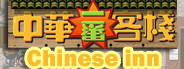 Chinese inn
