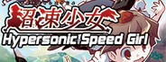 Hypersonic Speed Girl / 超速少女