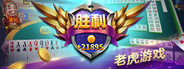 老虎游戏-casino