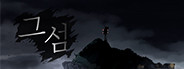 The Island: Into The Mist
