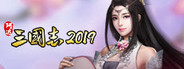 Three Kingdoms 2018 阿达三国志2018 简体中文 竖版